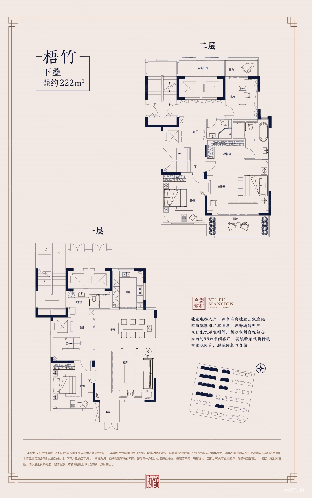 碧桂园豫府4室2厅3卫222㎡南北1800万