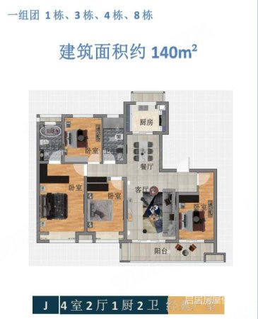 泽霞雅苑一组团4室2厅2卫141㎡南北222.8万