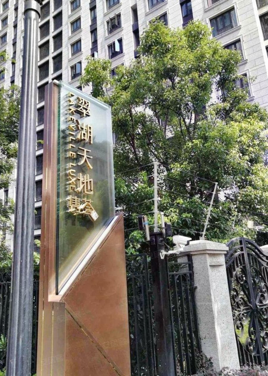 上海房产网>上海二手房>黄浦二手房>新天地二手房>翠湖天地隽荟都>