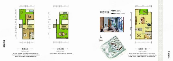 沁园 广州不限购别墅 超高使用率 地铁在附近 全