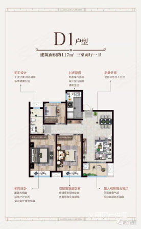 富园雅郡3室2厅1卫116㎡南北91.8万