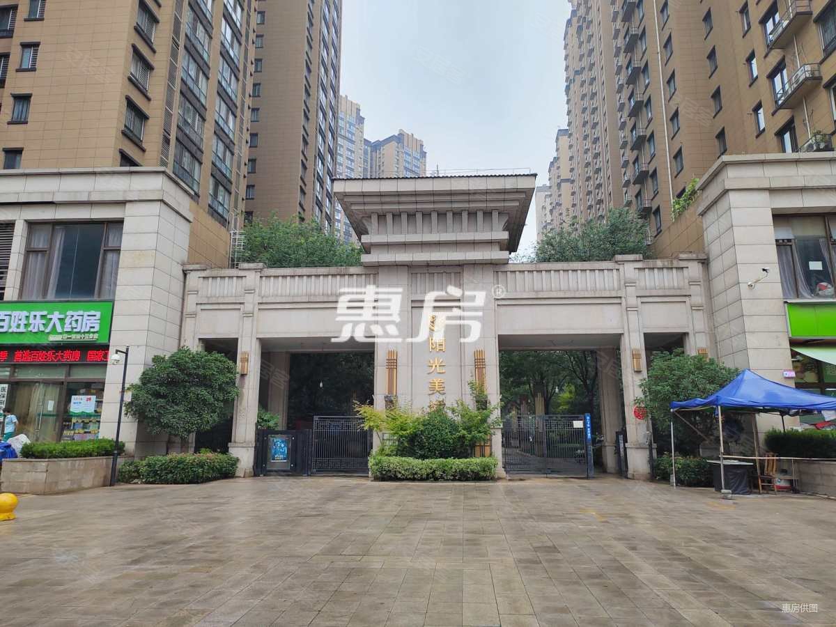 咸阳房产网>咸阳二手房>秦都二手房>秦都城区二手房>中房阳光美域>