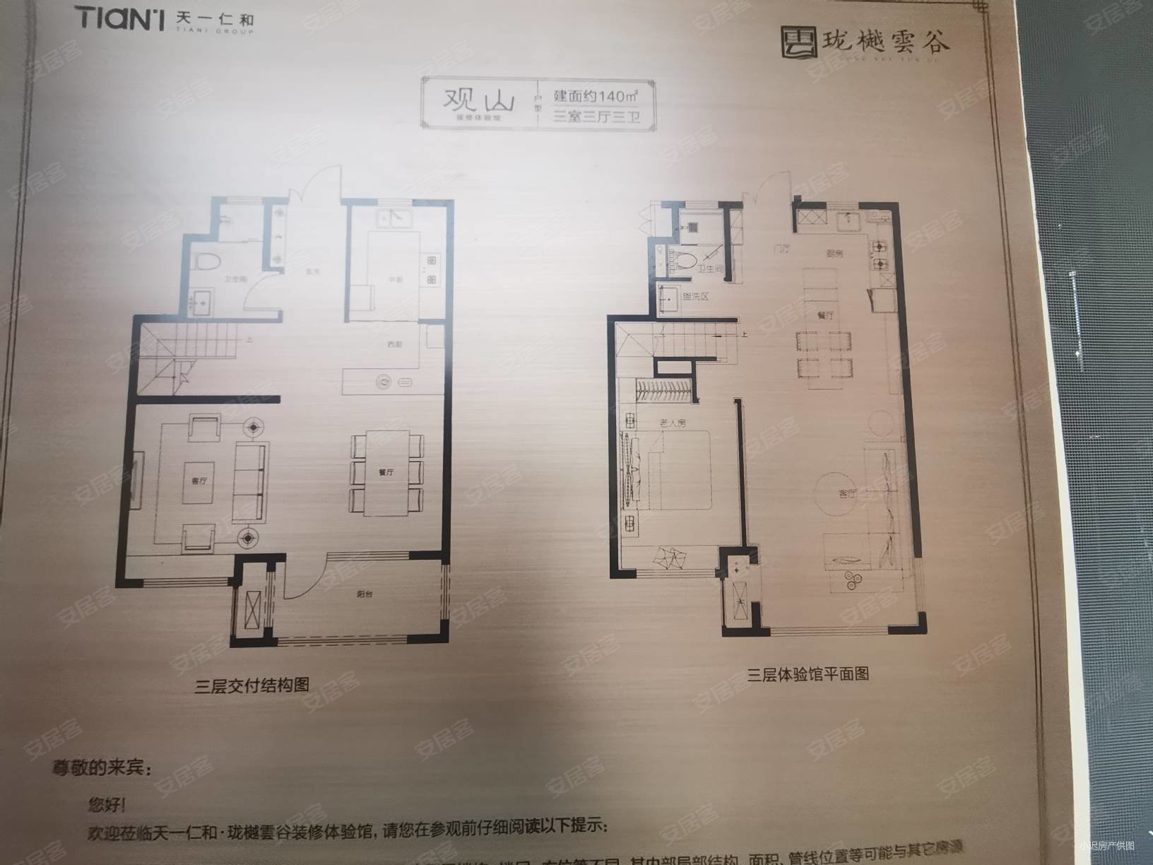 海泉湾港中旅公馆二期三期