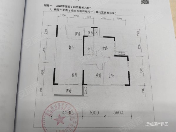 合创公园一号2期B区4室2厅2卫128㎡南北69万