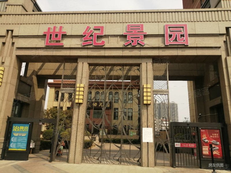 世纪景园 建面107.95平 经典三居 中高楼层 视野开阔