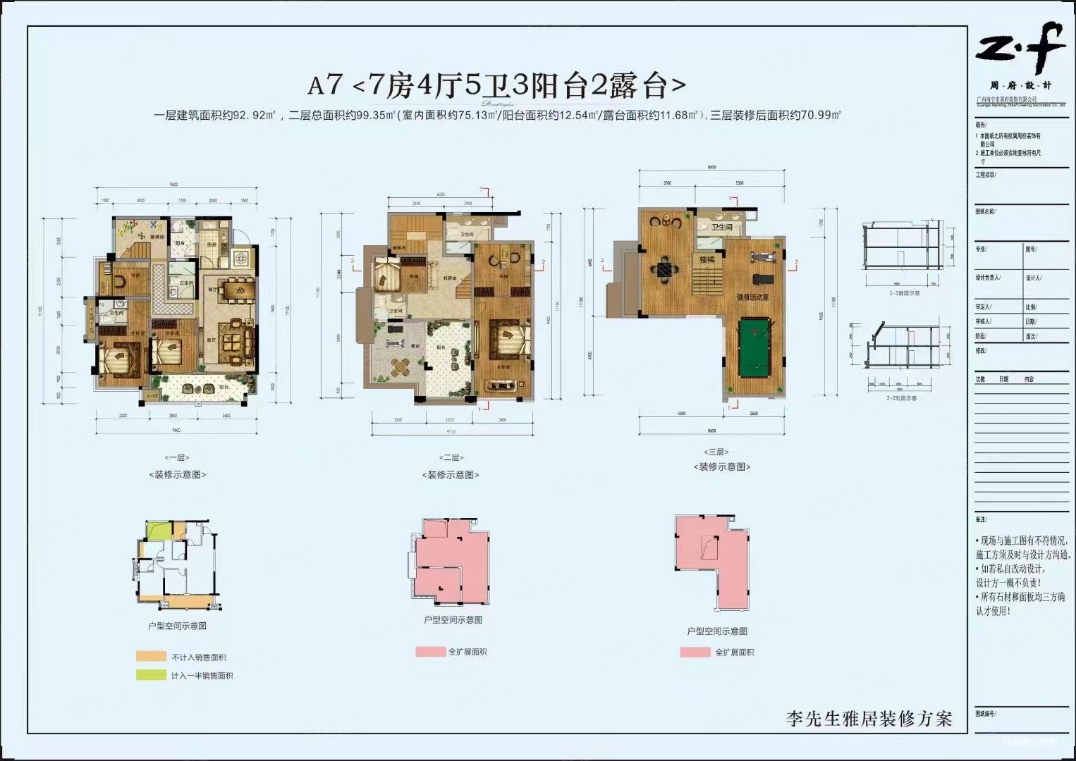 9o万得260平!