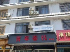 桂林雁山桂林园博园雁山理工大学东门对面青年客栈整栋19个房间桂阳公路旁阳朔融创出租房源真实图片