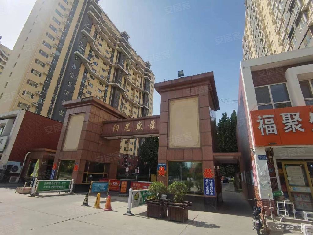 业主急售小高层阳光盛景b区送车位一梯两户可公积金满五