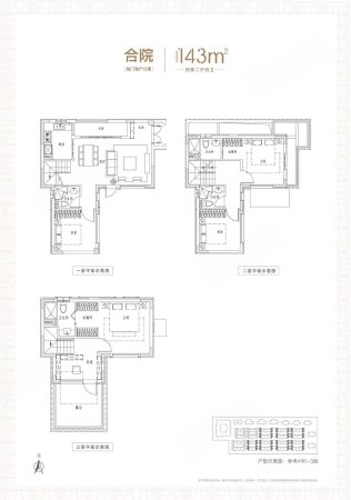 万科青藤公园(别墅)4室2厅4卫147.09㎡南北1300万