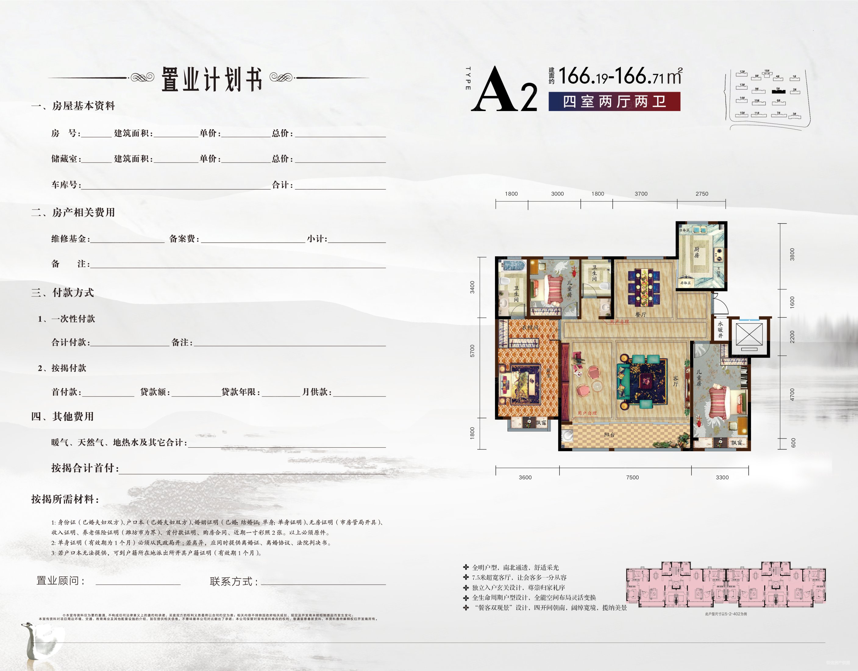 月桥花院4室2厅3卫195㎡南北210万