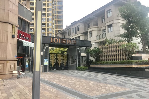 厦门小区 集美小区 集美新城小区 ioi园博湾 ioi园博湾怎么样 发布于