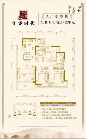 汇龙时代3室2厅2卫108.6㎡东南88万