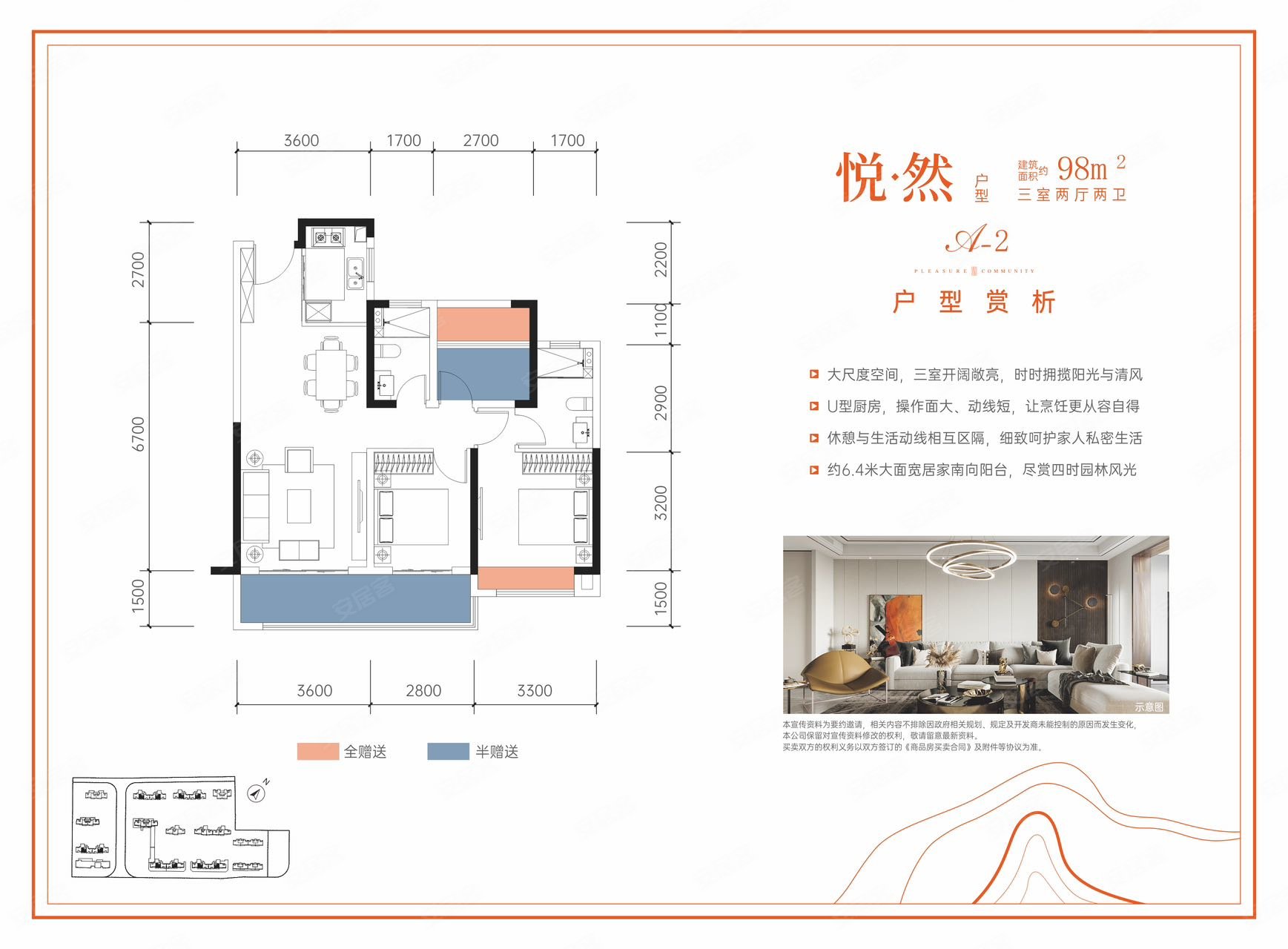 湖南建投向江徕|千亿国企实力背书诠释交付责任与担当!_长沙_楼盘评测_安居客
