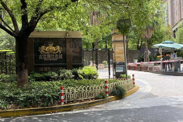 不足,古北瑞仕花园怎么样,古北瑞仕花园周边房产中介经纪人评价-上海