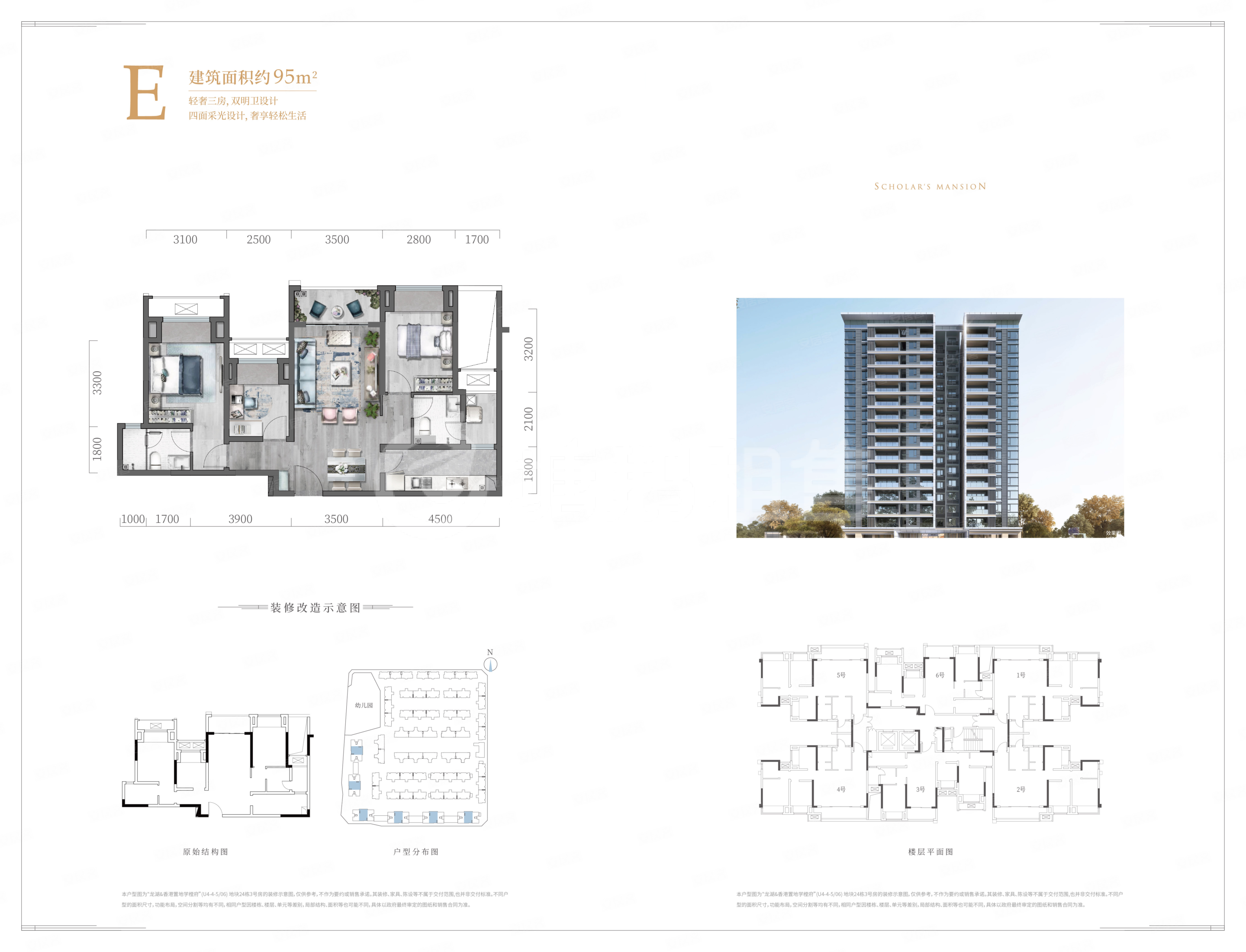 龙湖香港置地学樘府(一期) 三房 业主急售,龙湖香港