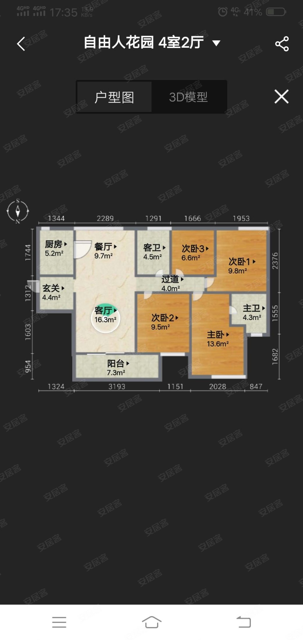自由人花园