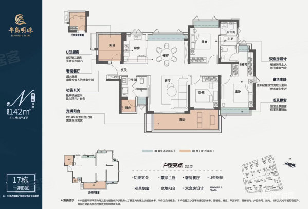 半岛明珠3室2厅3卫111㎡南55万