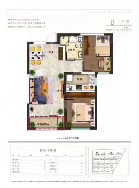 孔雀城剑桥郡(2.2期)2室2厅1卫74.79㎡南北30.9万