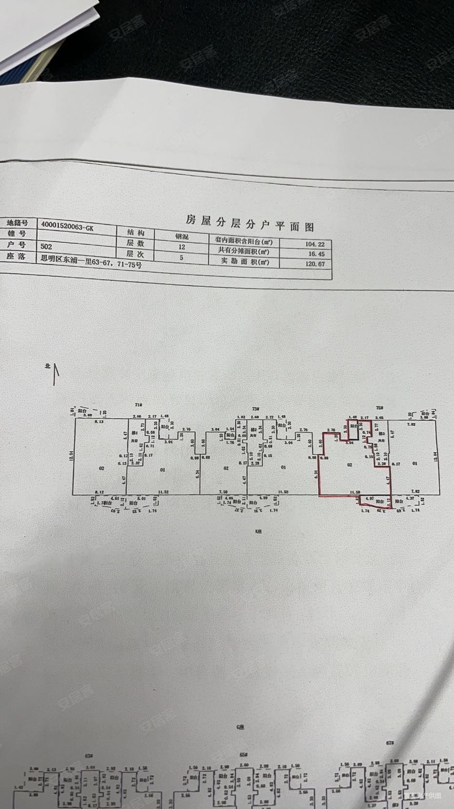 建发花园(三期)3室2厅2卫120.67㎡南北617万