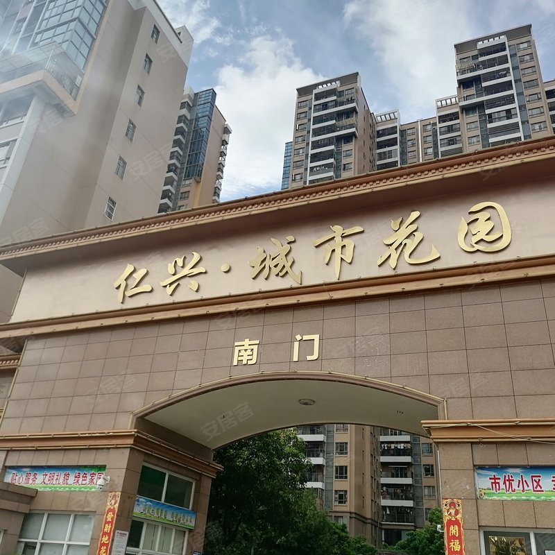 【仁兴城市花园 仁兴城市花园小区详情,房价走势,房源,业主论坛】