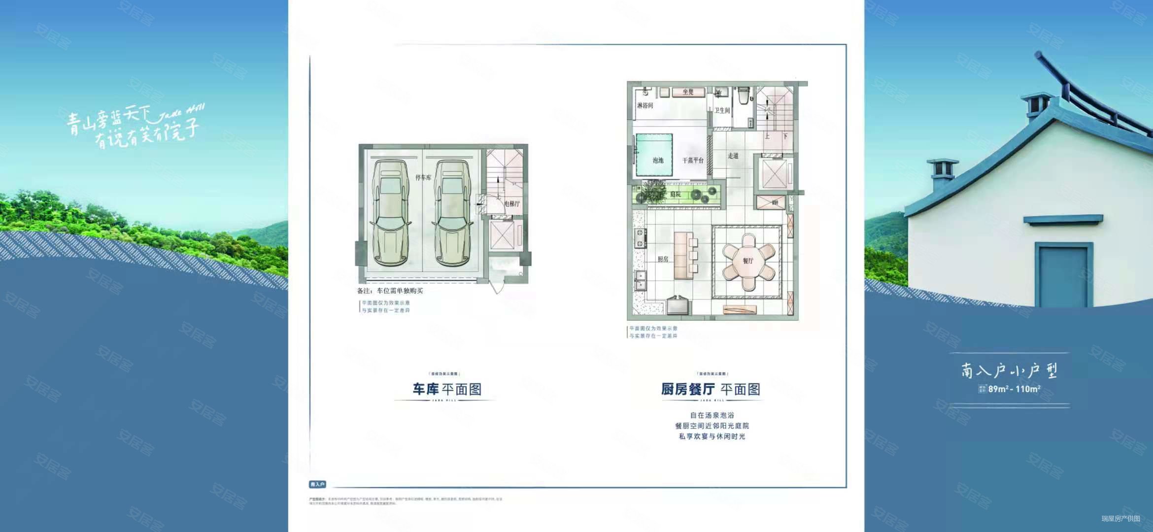 首开万科璞悦山5室2厅3卫89㎡南北333万