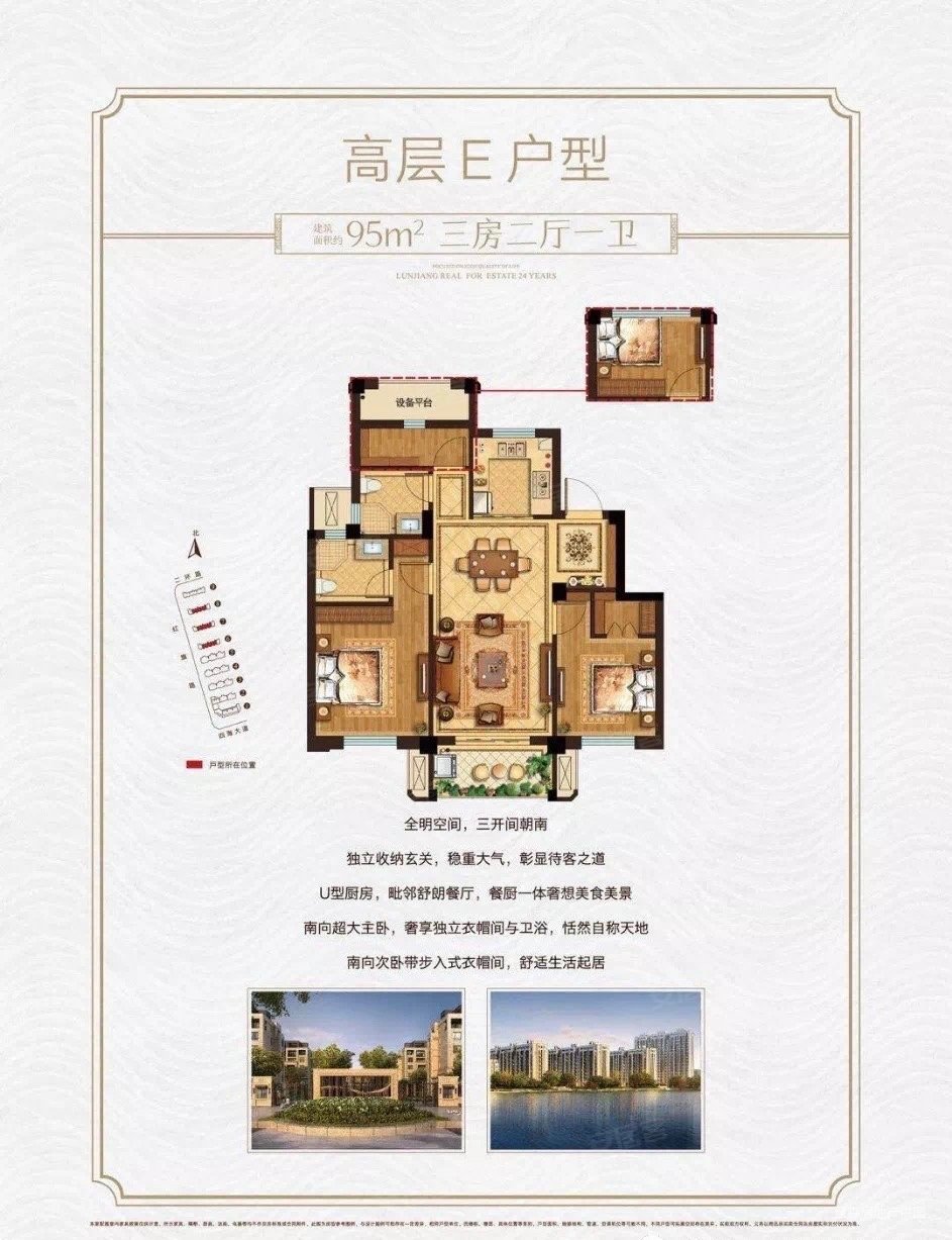 星澜府小高层95平三房89万房东急售有钥匙看房方便