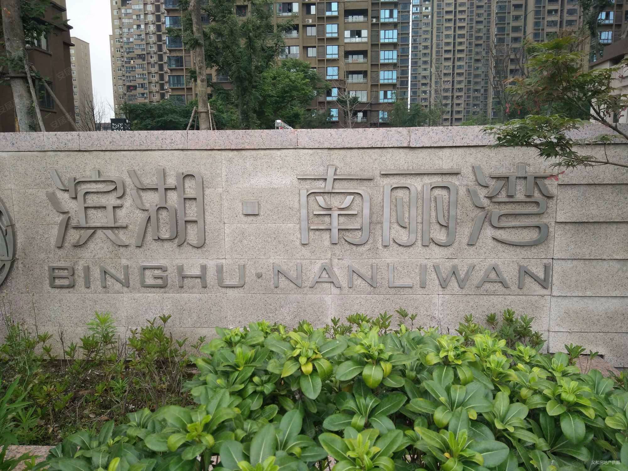 滨湖南丽湾2室2厅1卫84.26㎡南北129万