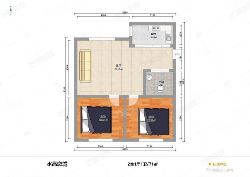 水晶恋城2室1厅1卫71㎡南北75万