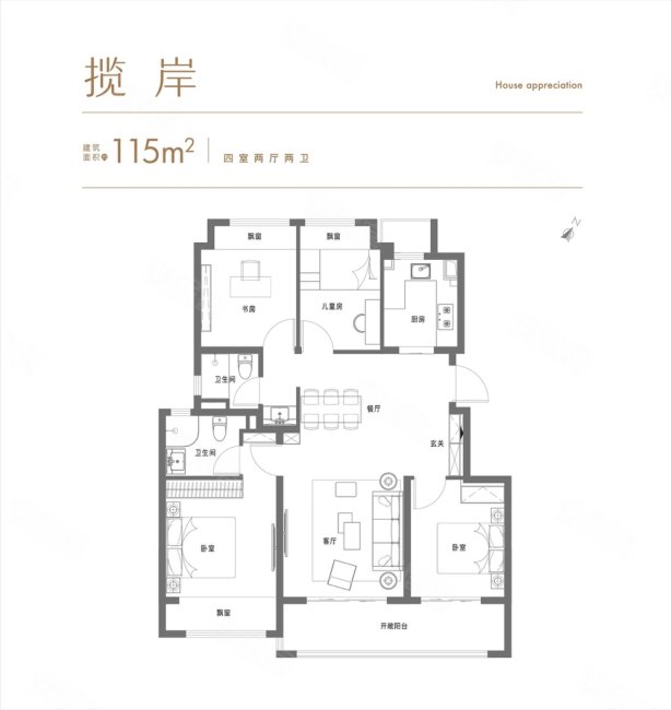 花语景岸4室2厅2卫115㎡南北136万