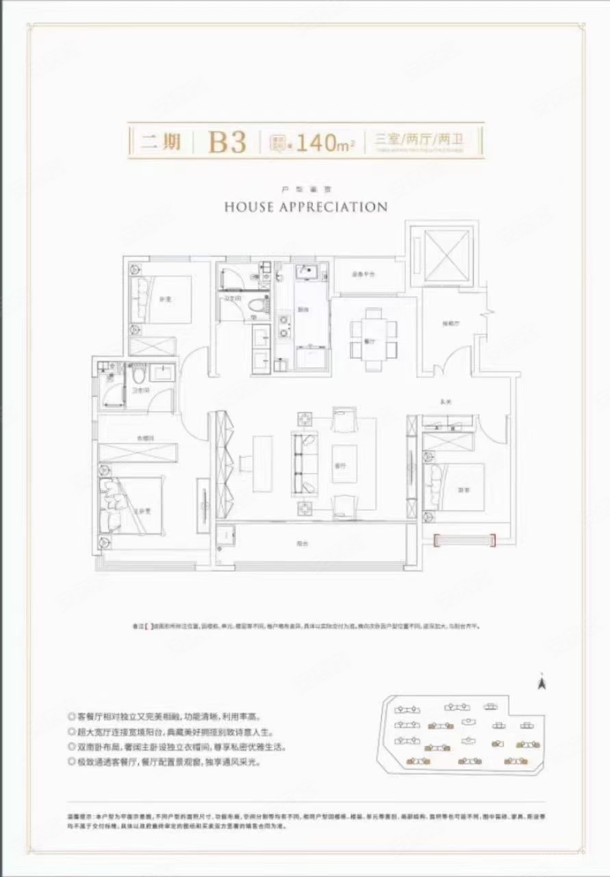 中南樾府,精装三室洋房,包增值税元宝户型,看房有钥匙,,中南樾府二手