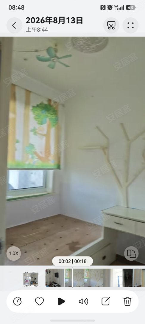 宝业城市绿苑(东区)公寓楼 2室1厅1卫