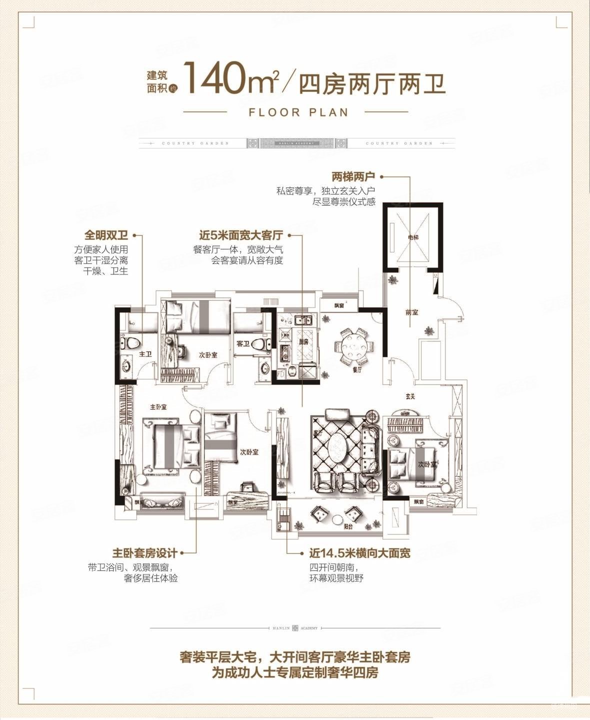 中南林樾香庭148平简装四房两卫双阳台南北通透300万
