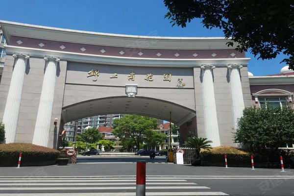 锦三角花园(公寓住宅)