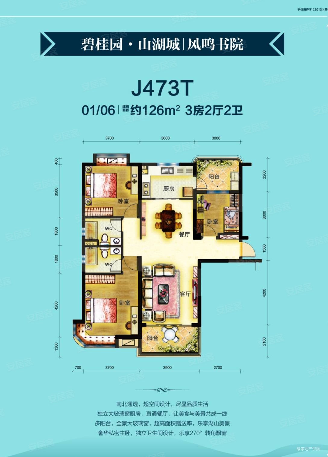 碧桂园山湖城4室2厅2卫126㎡南北75万