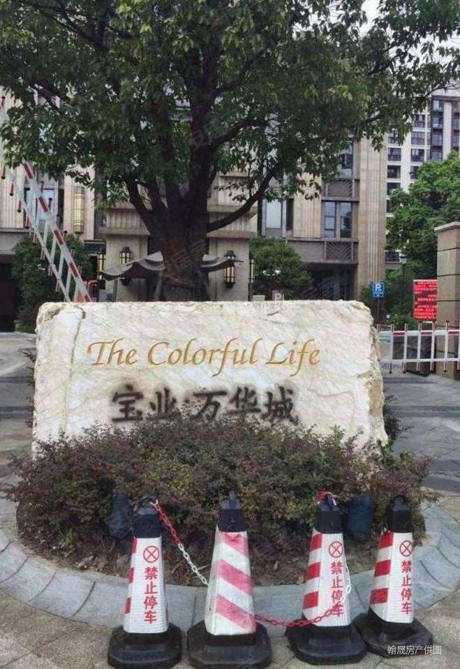 上海房产网>上海二手房>浦东二手房>惠南二手房>宝业万华城>659_958竖