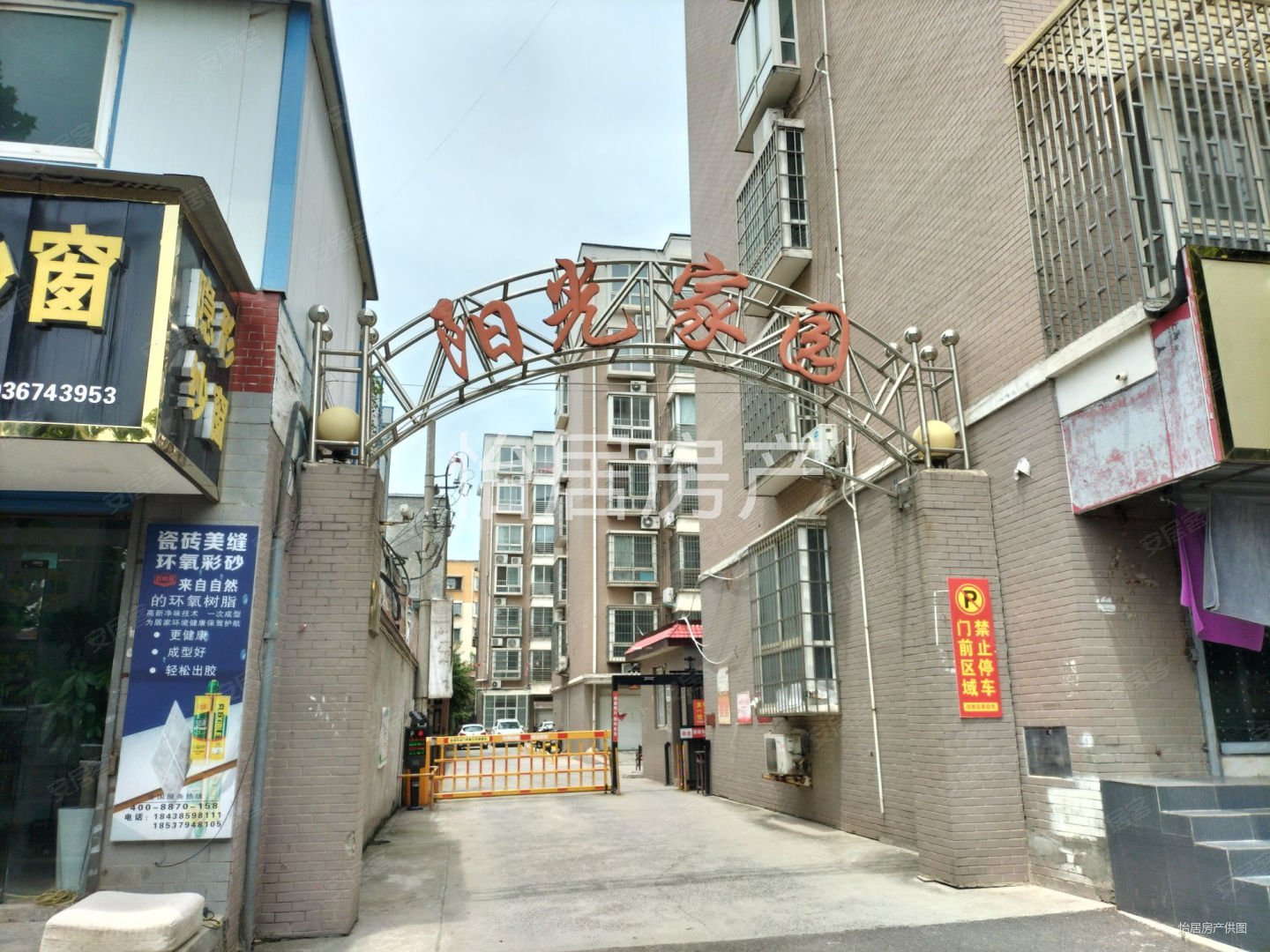9万 出售 阳光家园 精装3室 好楼层 房龄新 可分期