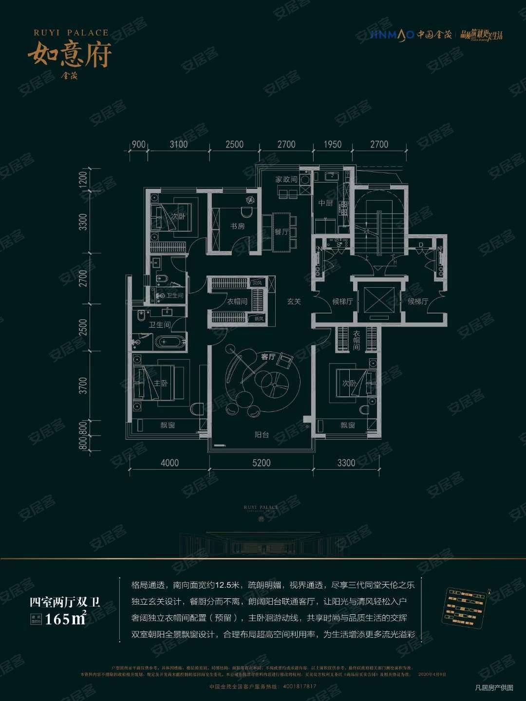 次新房 商品房 精装好房 交通便捷 医疗配套成熟 南北通透,金茂如意府