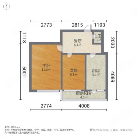 半导体宿舍2室1厅1卫45.64㎡南35万