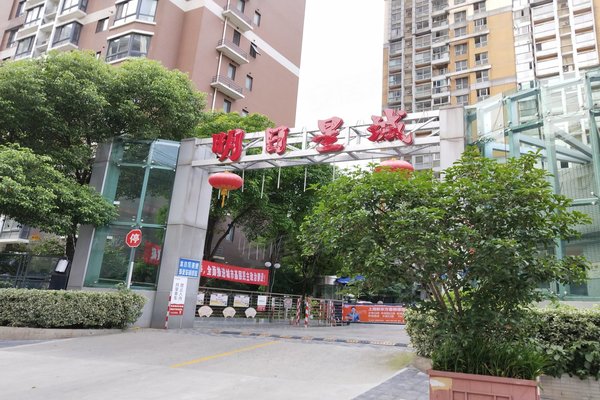 好不好_中介房产经纪人:樊星伯对明日星城(一期)的评价-上海安居客