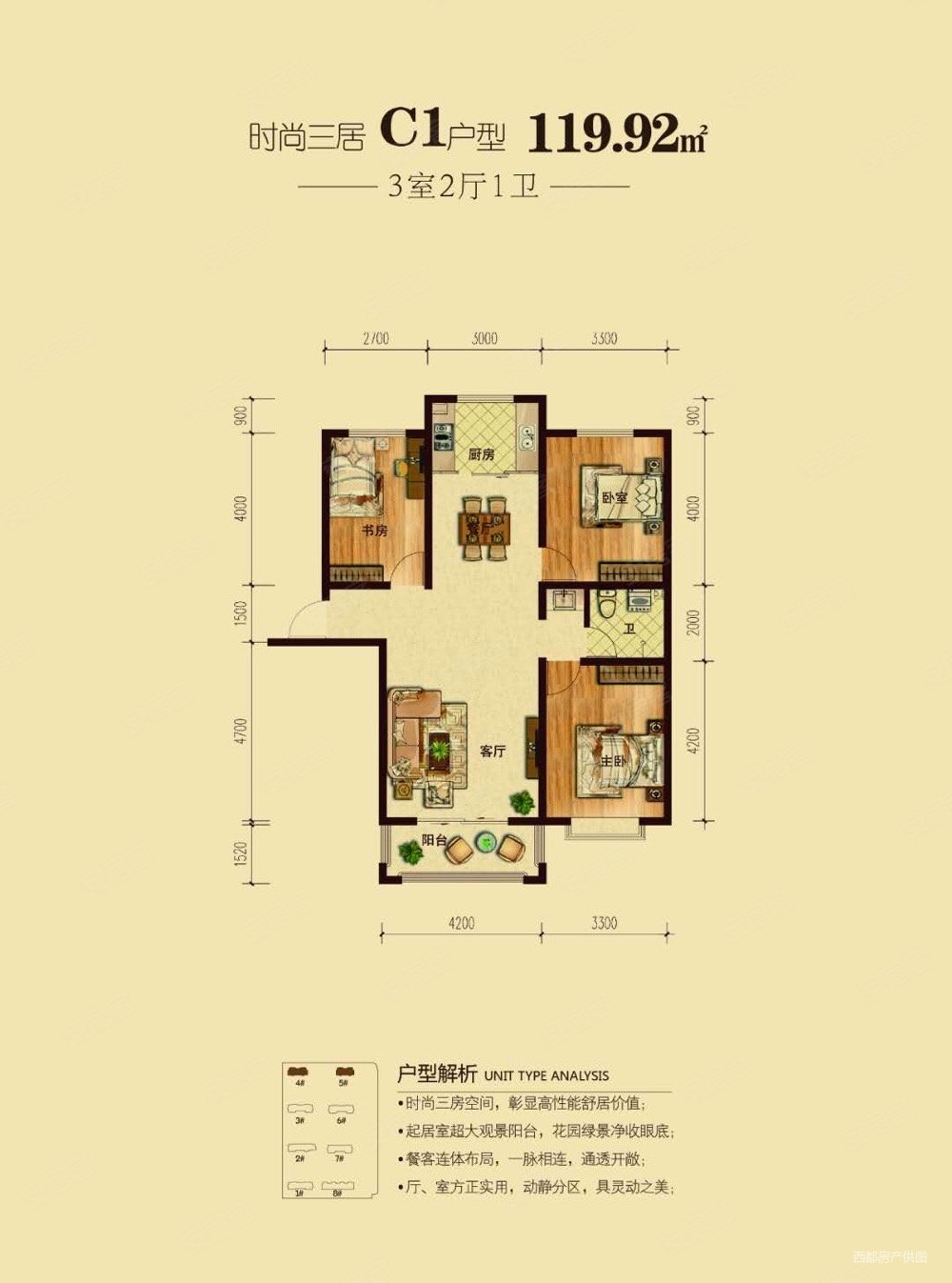 铭州西山宜居3室2厅1卫117㎡南北62万