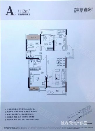 宽塘雅院3室2厅2卫111.13㎡南北68万