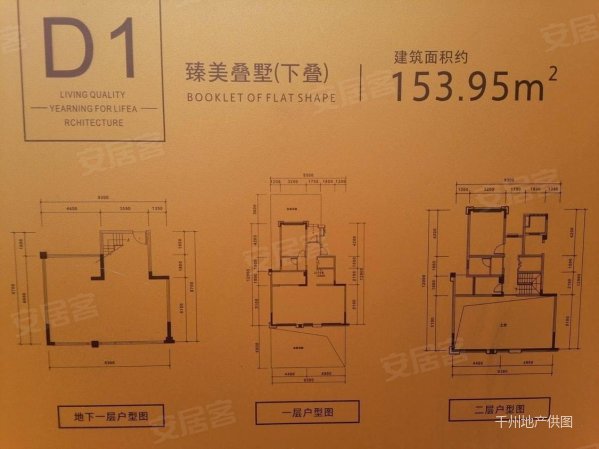 晶泽汐樾5室2厅3卫154㎡南185万