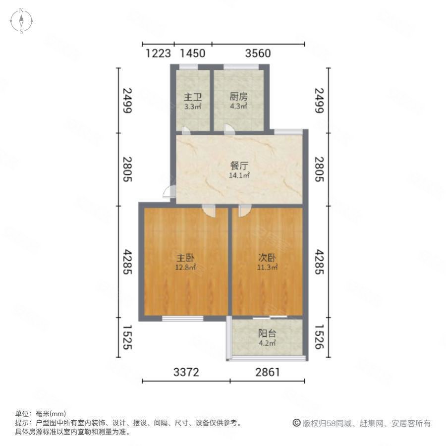 瑶海家园2室1厅1卫61.31㎡南北50万