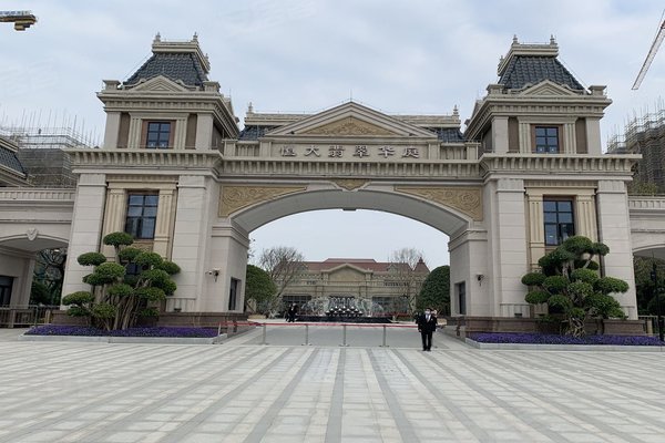 广州恒大翡翠华庭