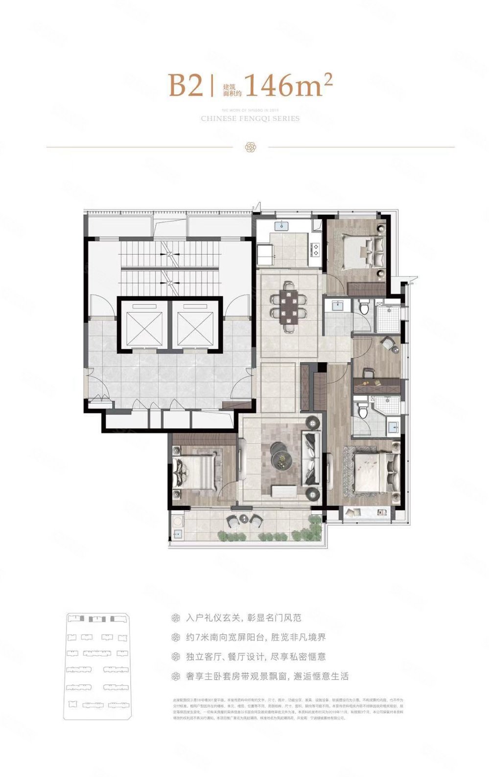 东部新城 风起潮鸣 精装修四房 绿城,绿城凤起潮鸣二手房,760万,4室2