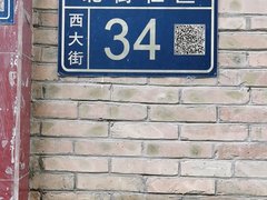 庆阳庆城西大街 1室0厅0卫出租房源真实图片