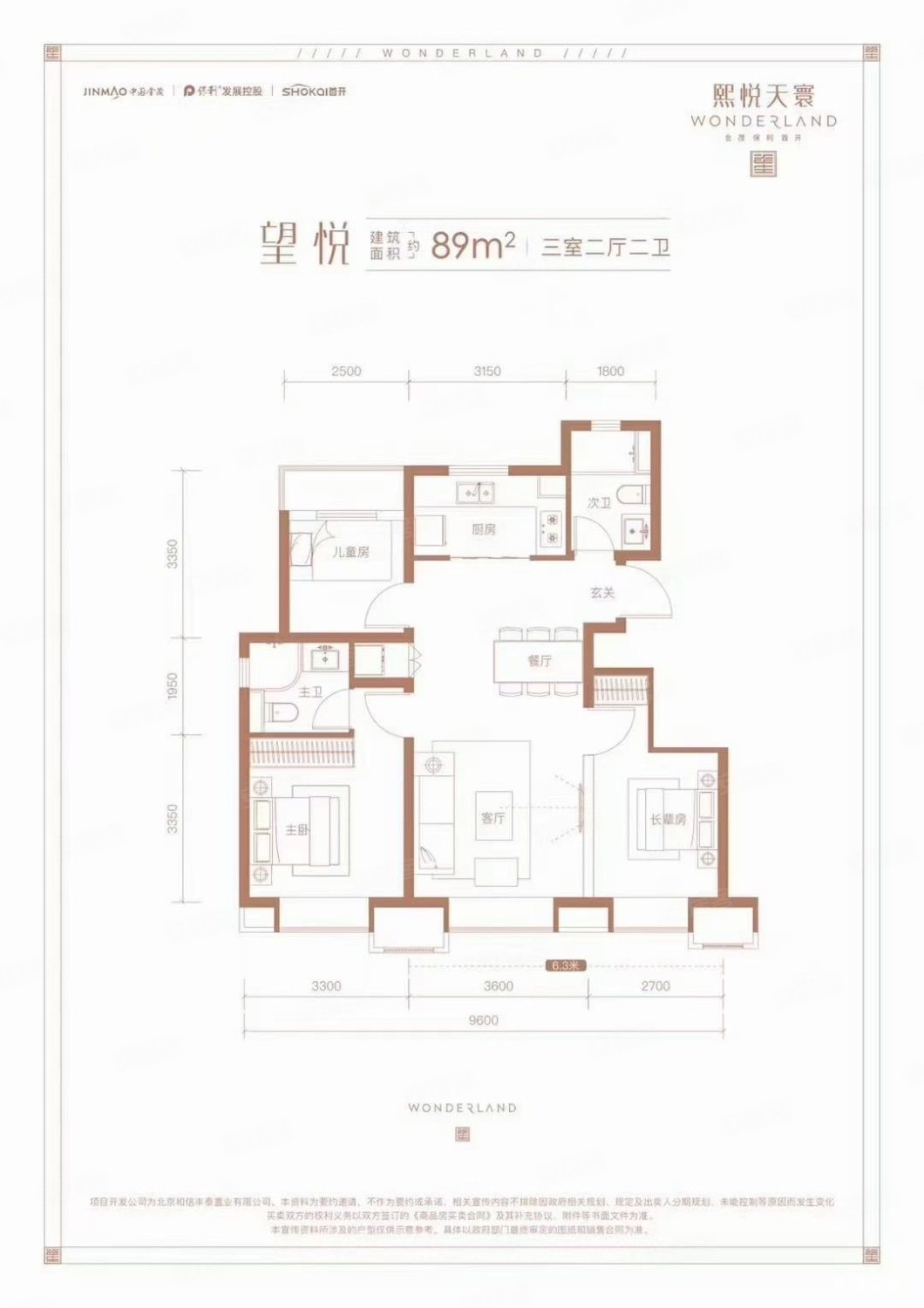 真实在售  熙悦天寰 九里熙辰  精装3居诚意卖随时看房
