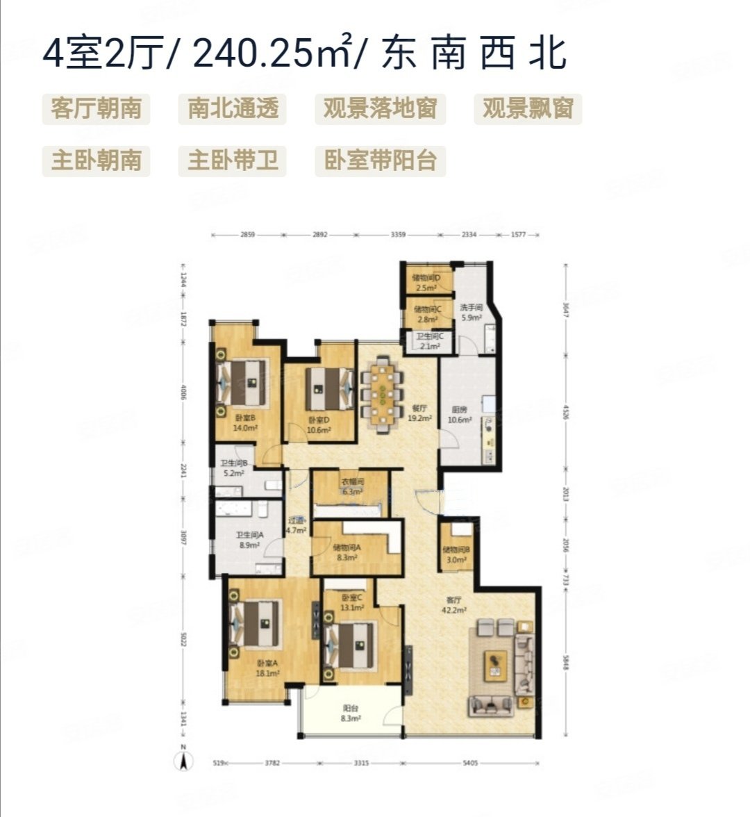 海晟名苑(南区)4室2厅3卫239.07㎡南北3188万