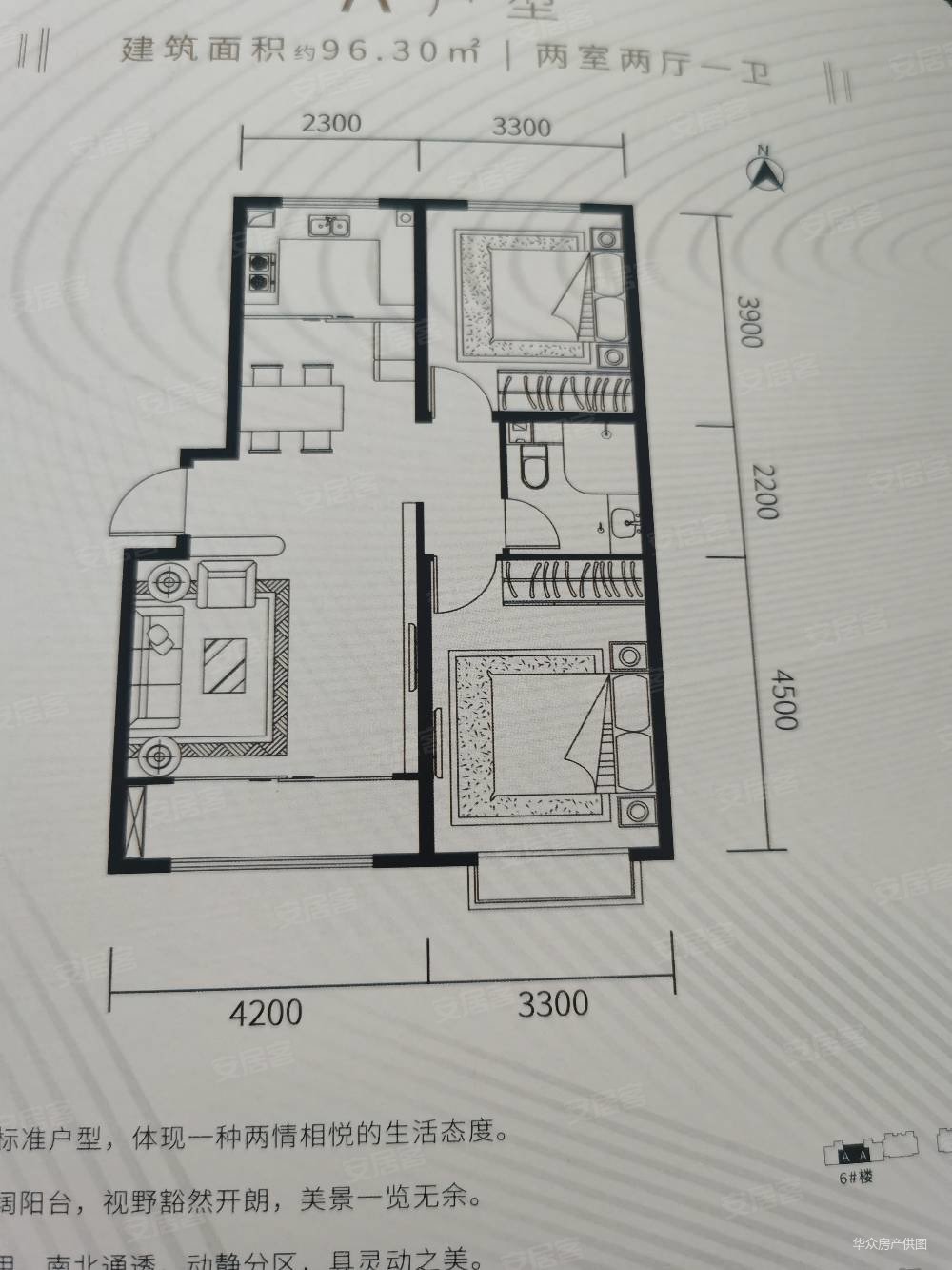 鑫通御园2室2厅1卫96.3㎡南北54万