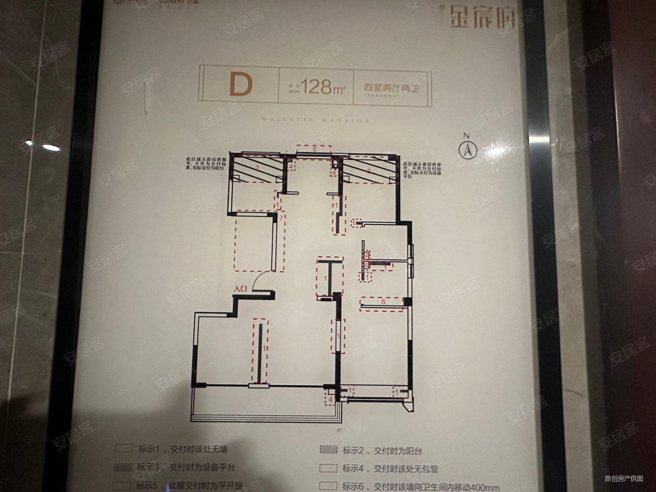 金宸府4室2厅2卫128㎡南185万